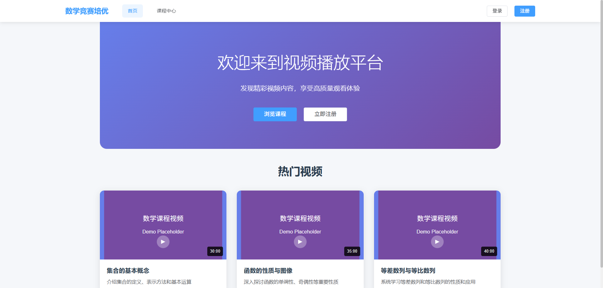 WEB端-门户网站