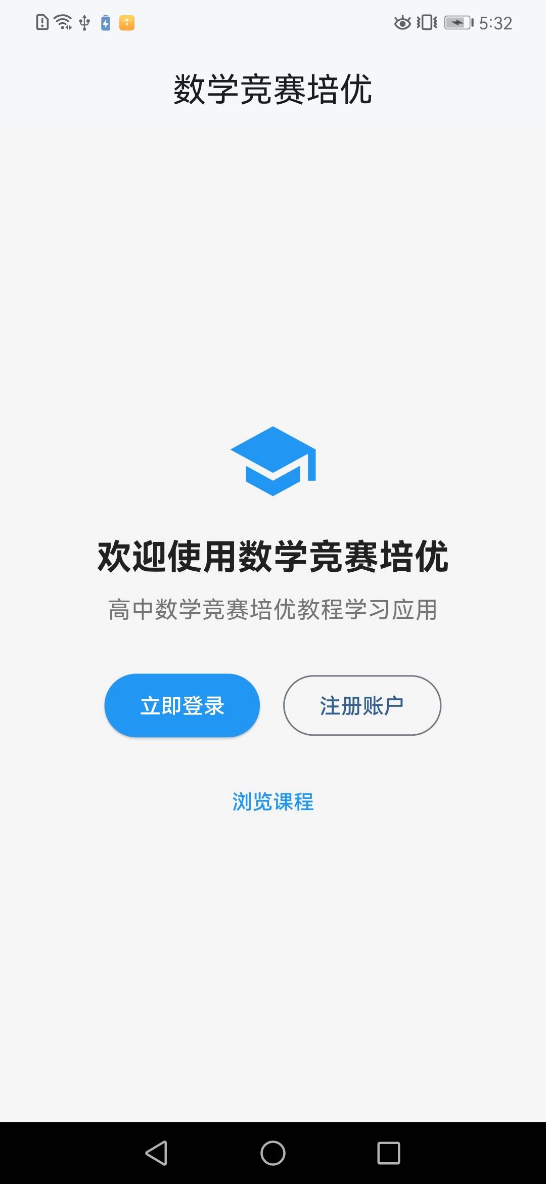 首页