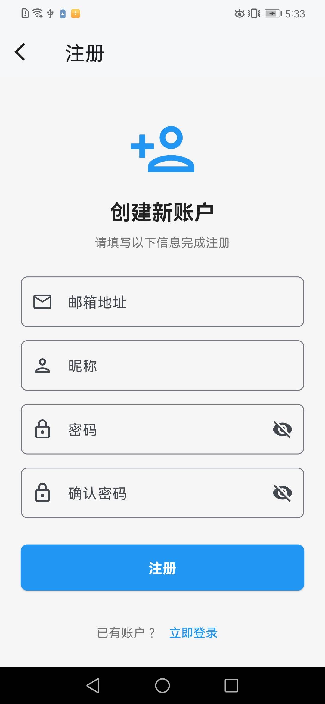 注册页